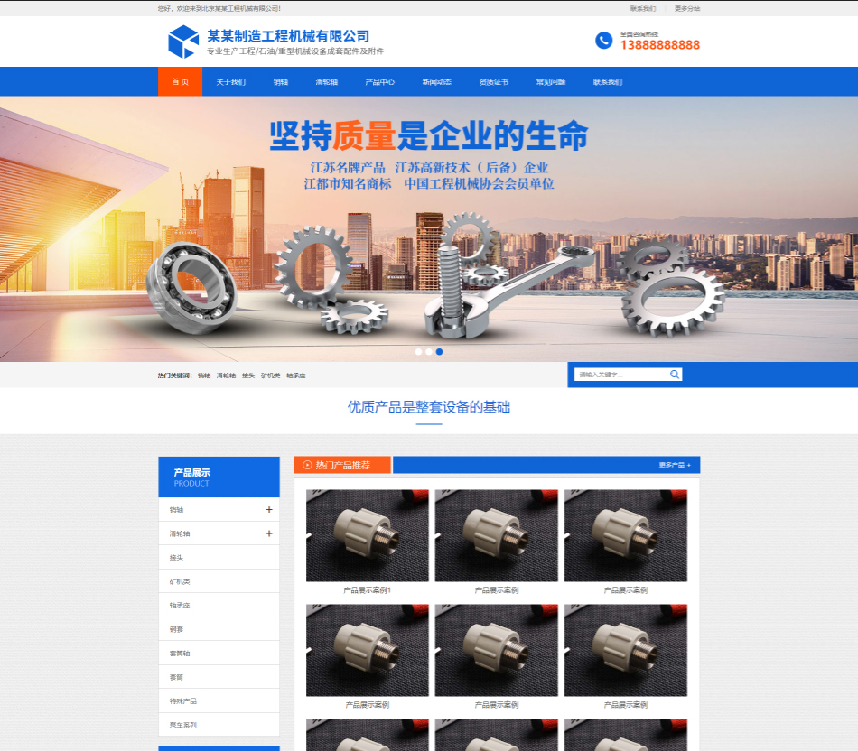 枣庄工程机械制造行业公司通用响应式企业网站模板